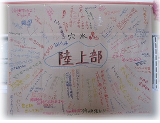 トップページ 石川県穴水町立穴水中学校
