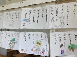 令和3年度 津幡町立中条小学校