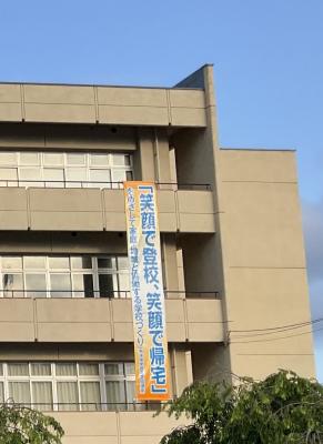 布水中学校運営協議会スローガン