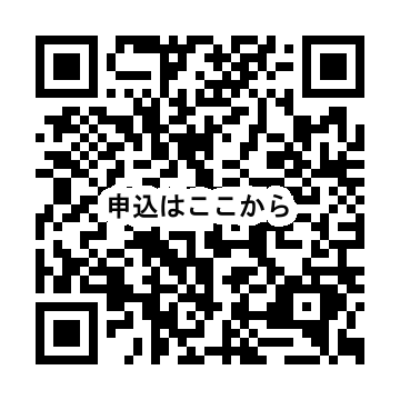 中学生申込はこちら