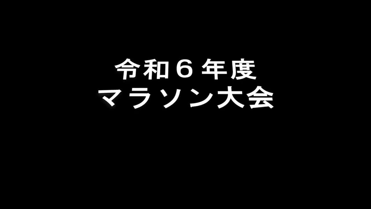 R6　マラソン大会