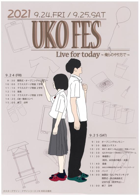 R03 羽工祭ポスター2021