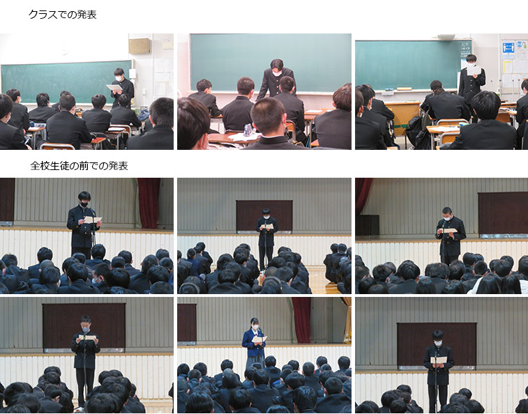 規範意識週間発表