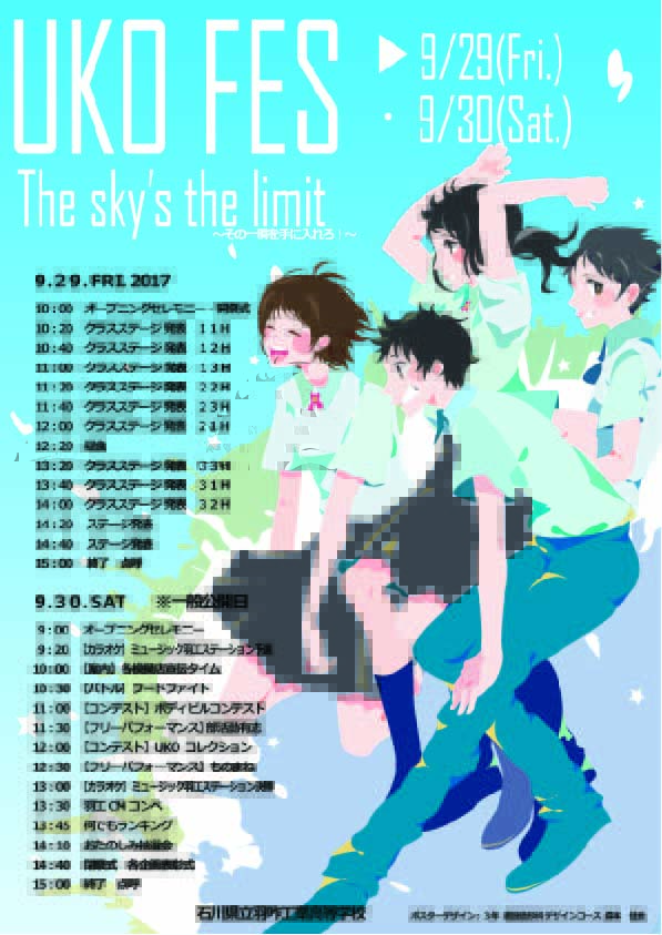 H29羽工祭ポスター