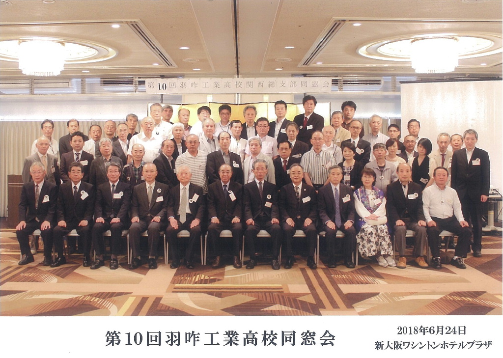 H30 関西総支部_集合写真