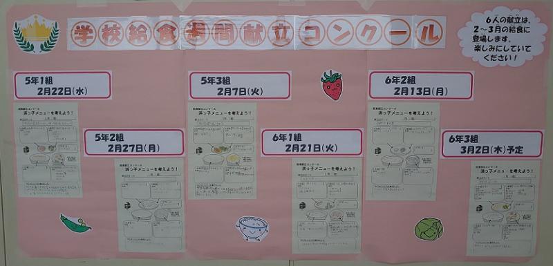 １階掲示板に掲示してあります