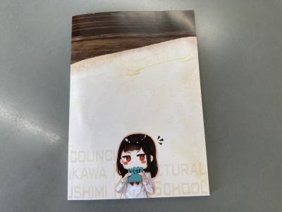 いしずえ裏表紙