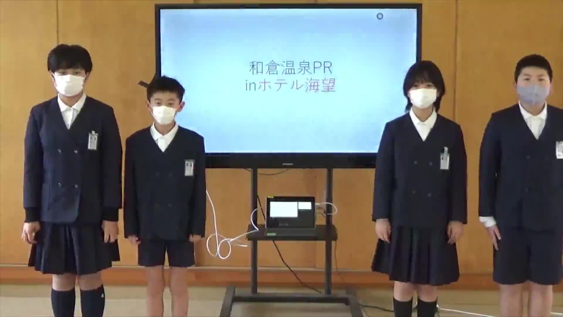 ６年和倉PR　２班