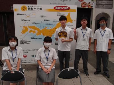 俳句甲子園・松山市