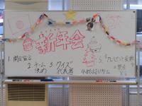 新年会のホワイトボード