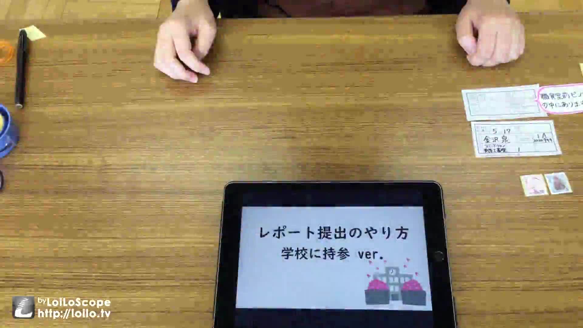 レポートの提出方法（学校持参）