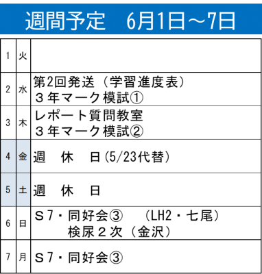 泉丘通信ニュース