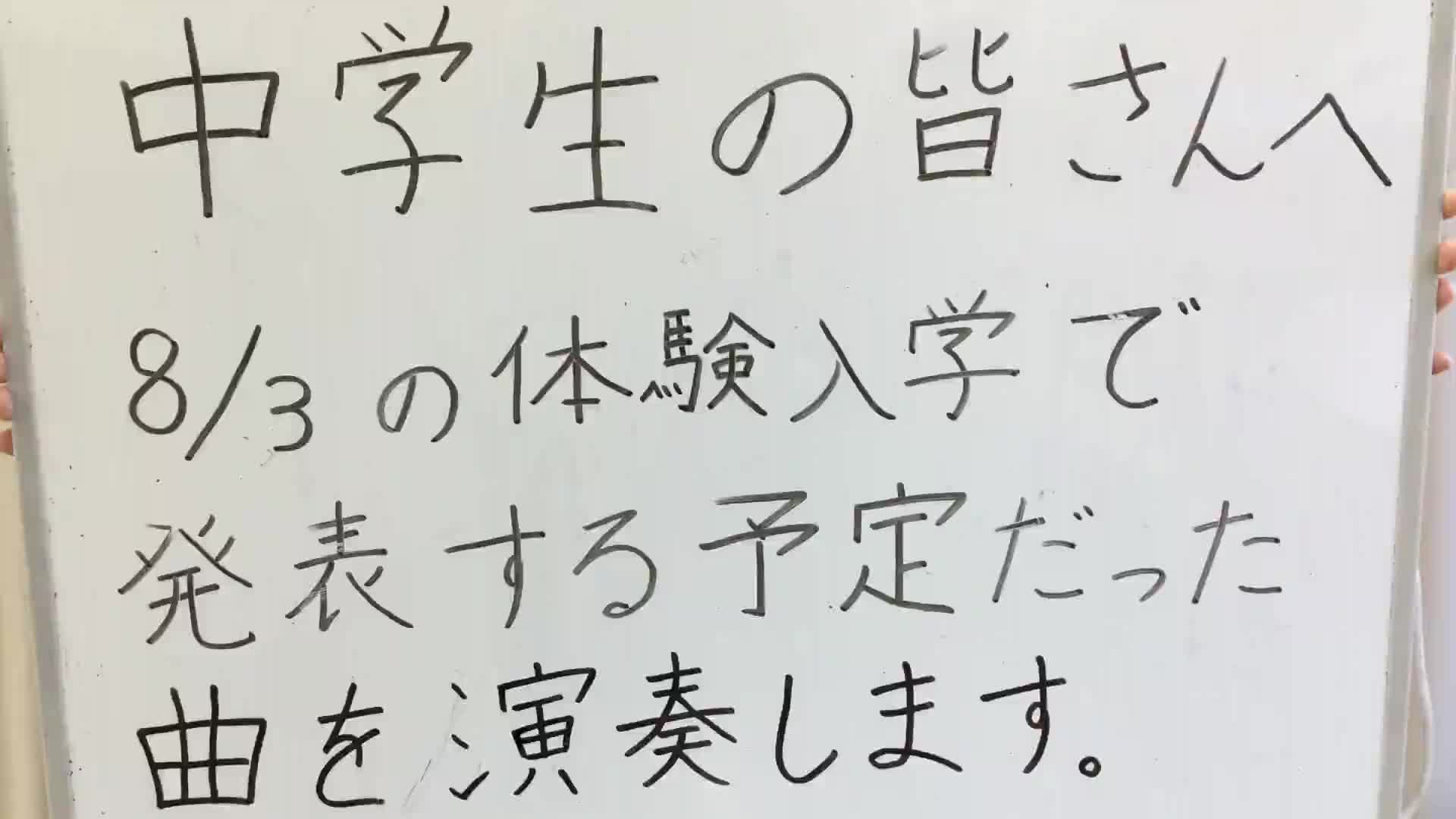 吹奏楽部　ハンドベル演奏