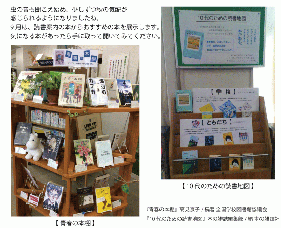 図書室より 石川県立加賀高等学校