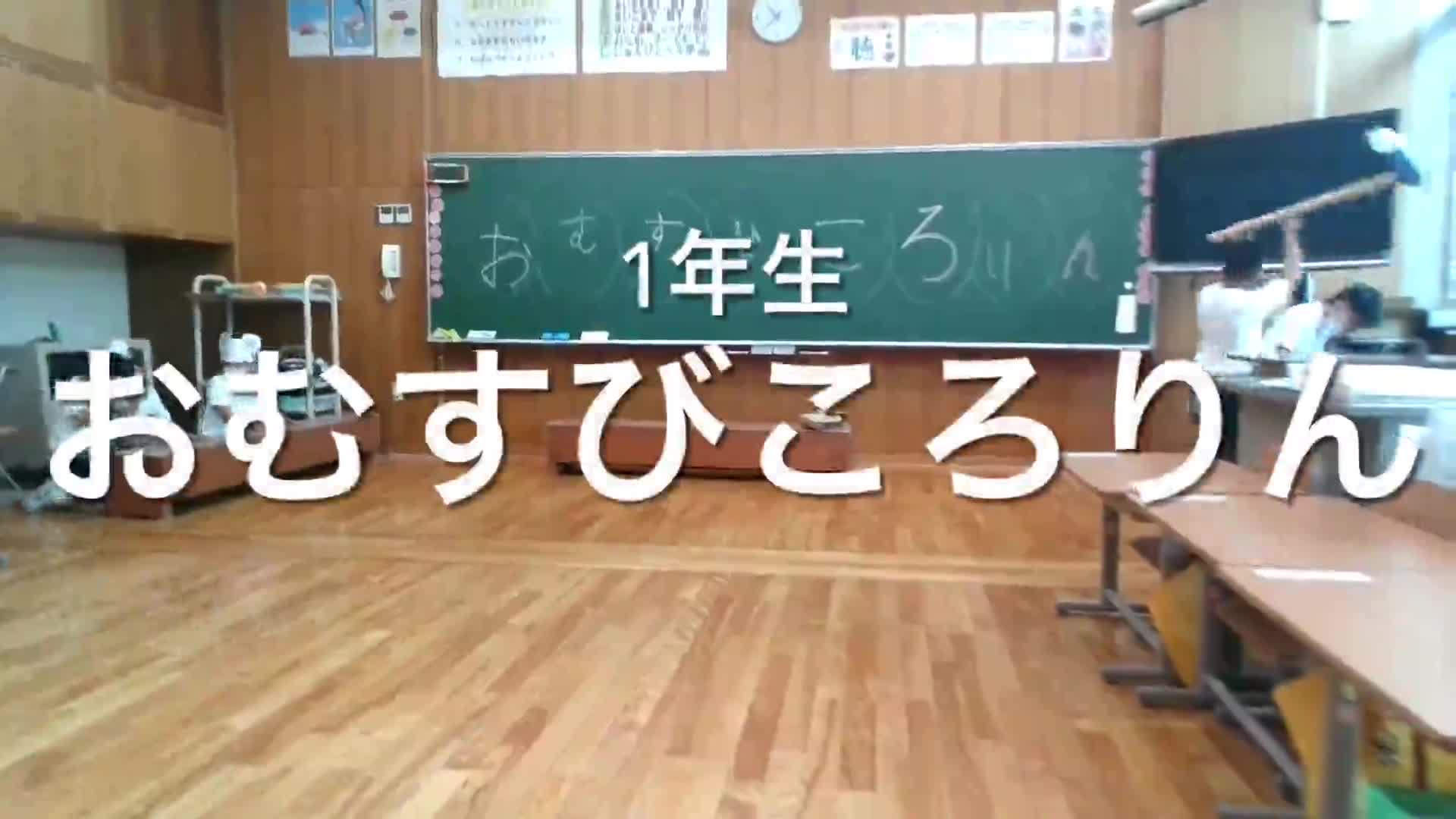 1年生　音読劇「おむすびころりん」