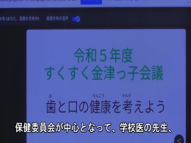すくすく金津っ子会議～歯と口の健康を考えよう～