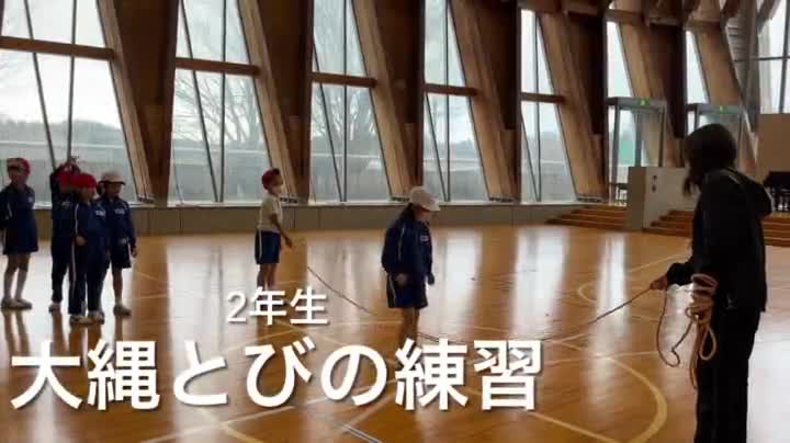 2年生　大縄とびの練習