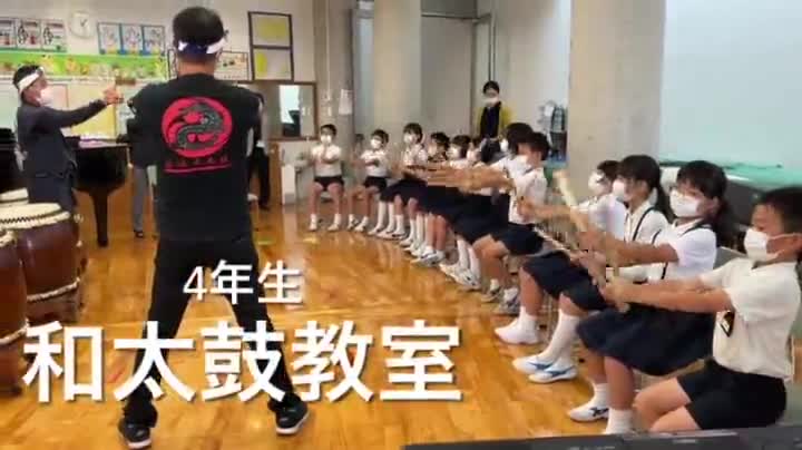 4年生　和太鼓教室