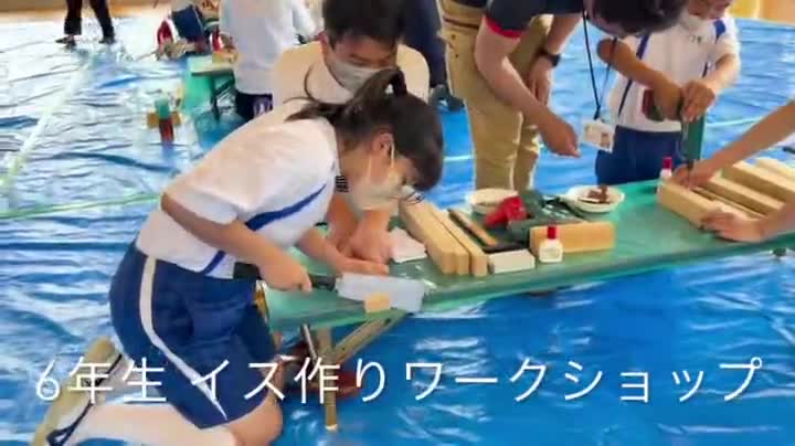 6年生　イス作りワークショップ
