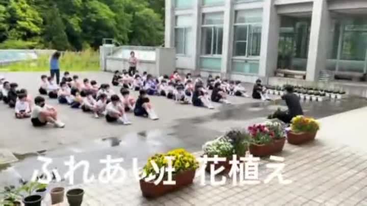 全校児童　ふれあい班での花植え