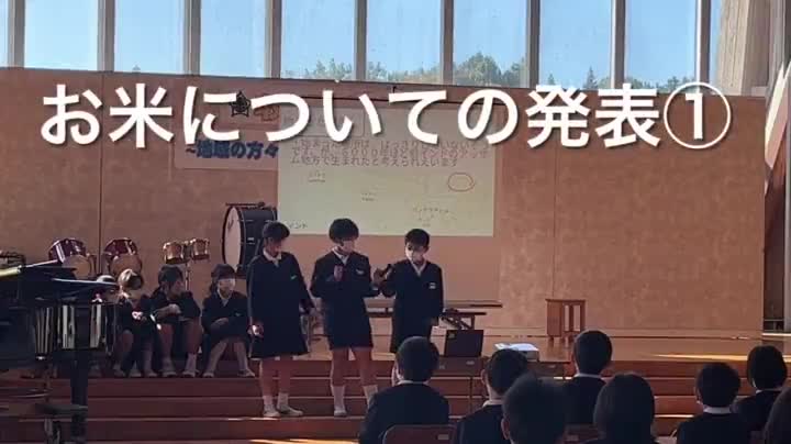 5年生　お米についての発表①