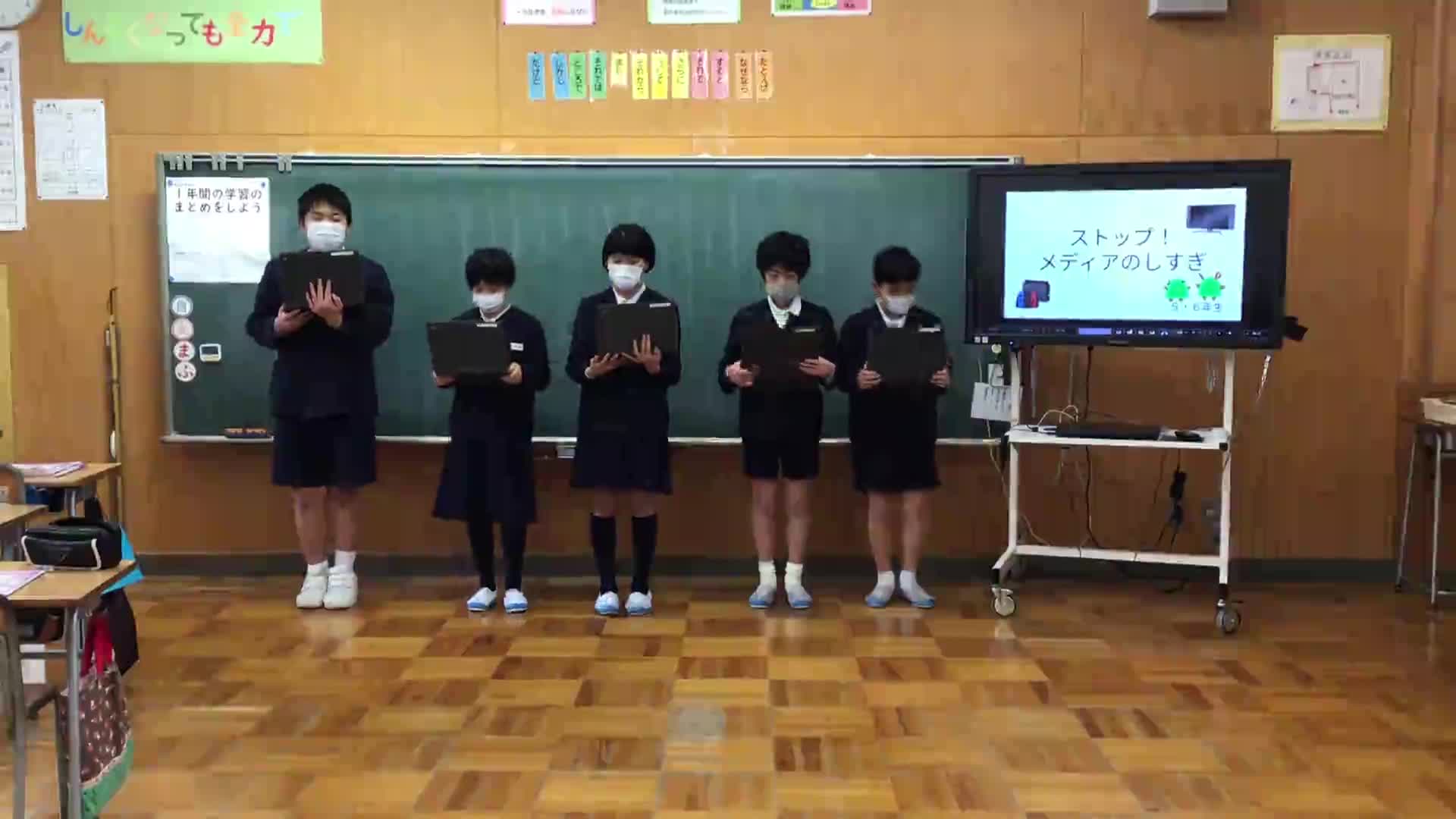 ストップ！メディアのしすぎ