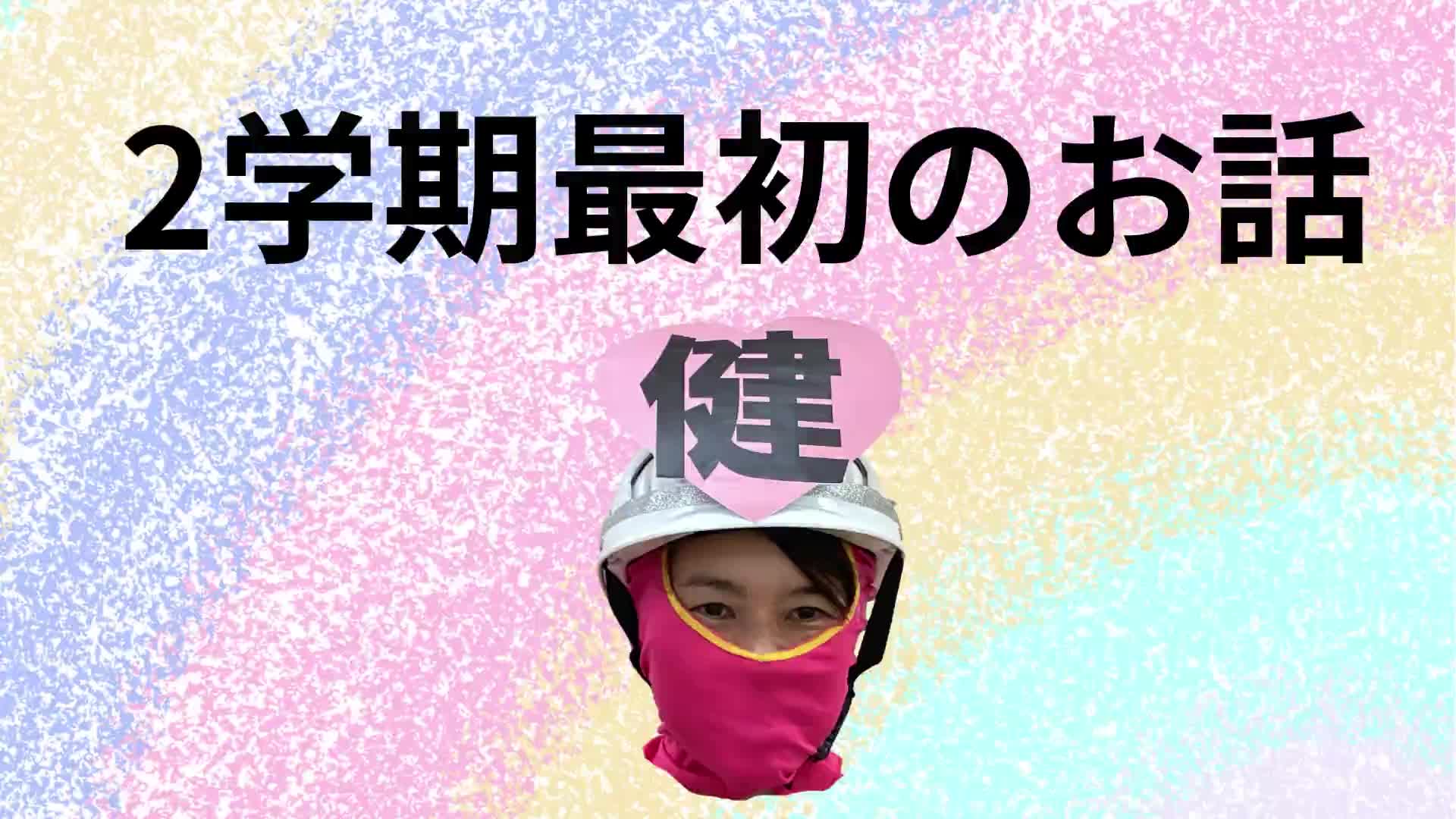 ２代目健康ウーマン