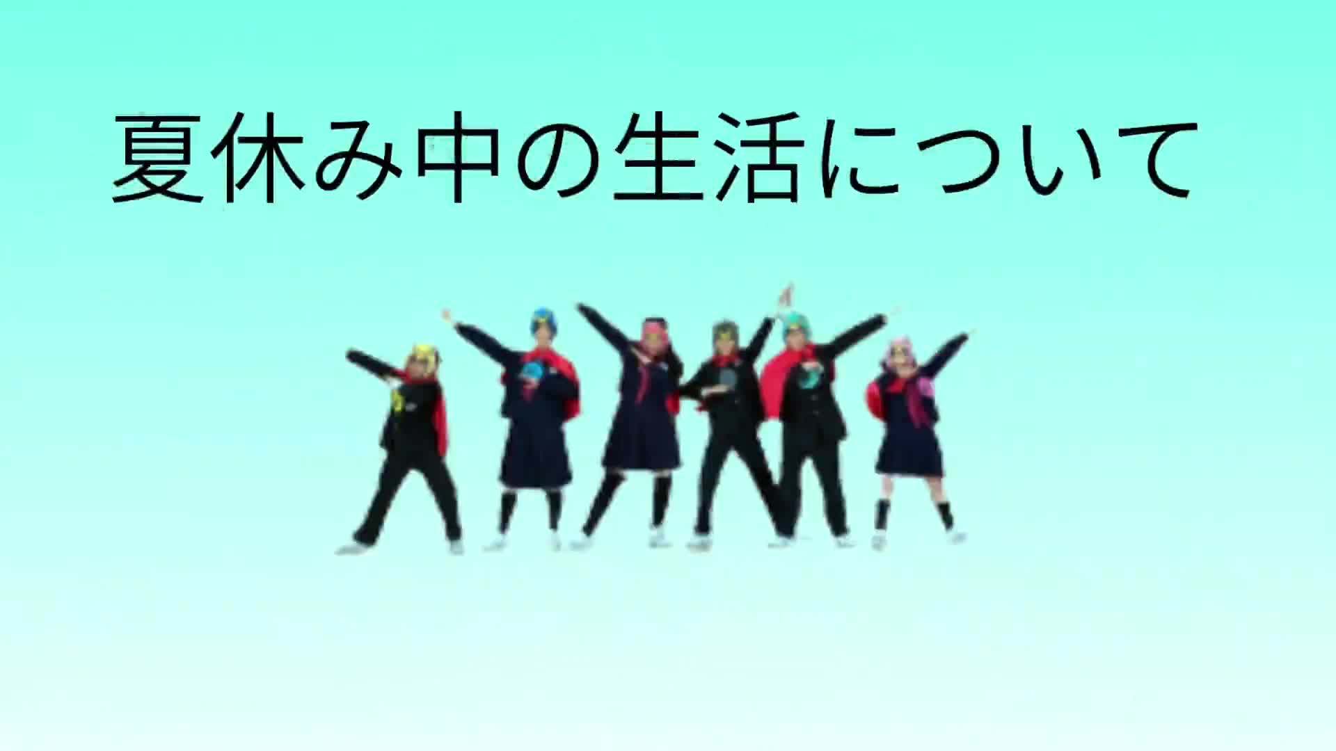 夏休みの安全を守るハッピーレンジャーと安全マンZ・健康ウーマン