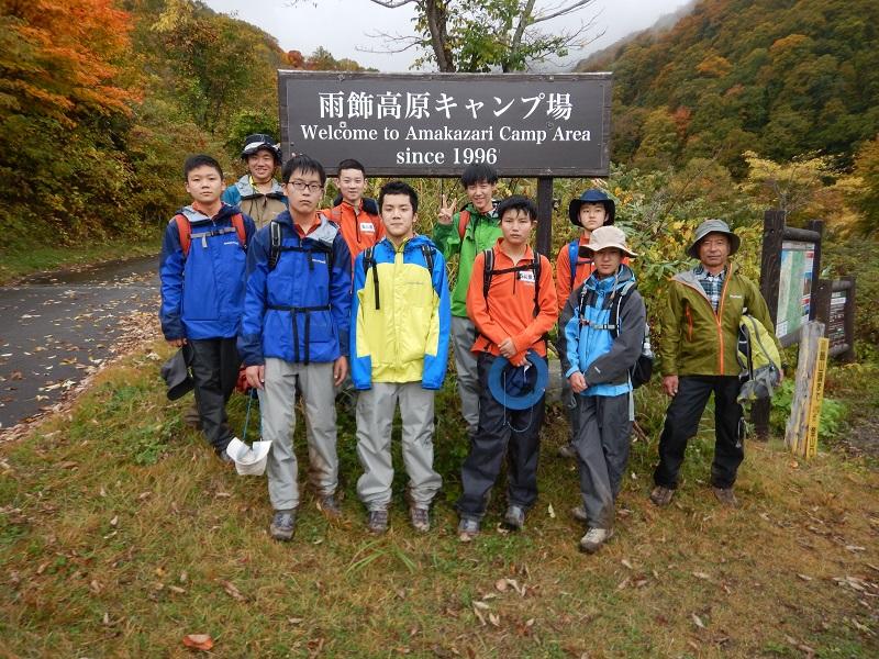 無事下山、雨飾高原キャンプ場