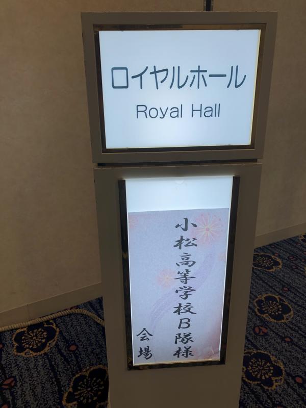 Ｂ隊３日目ホテル