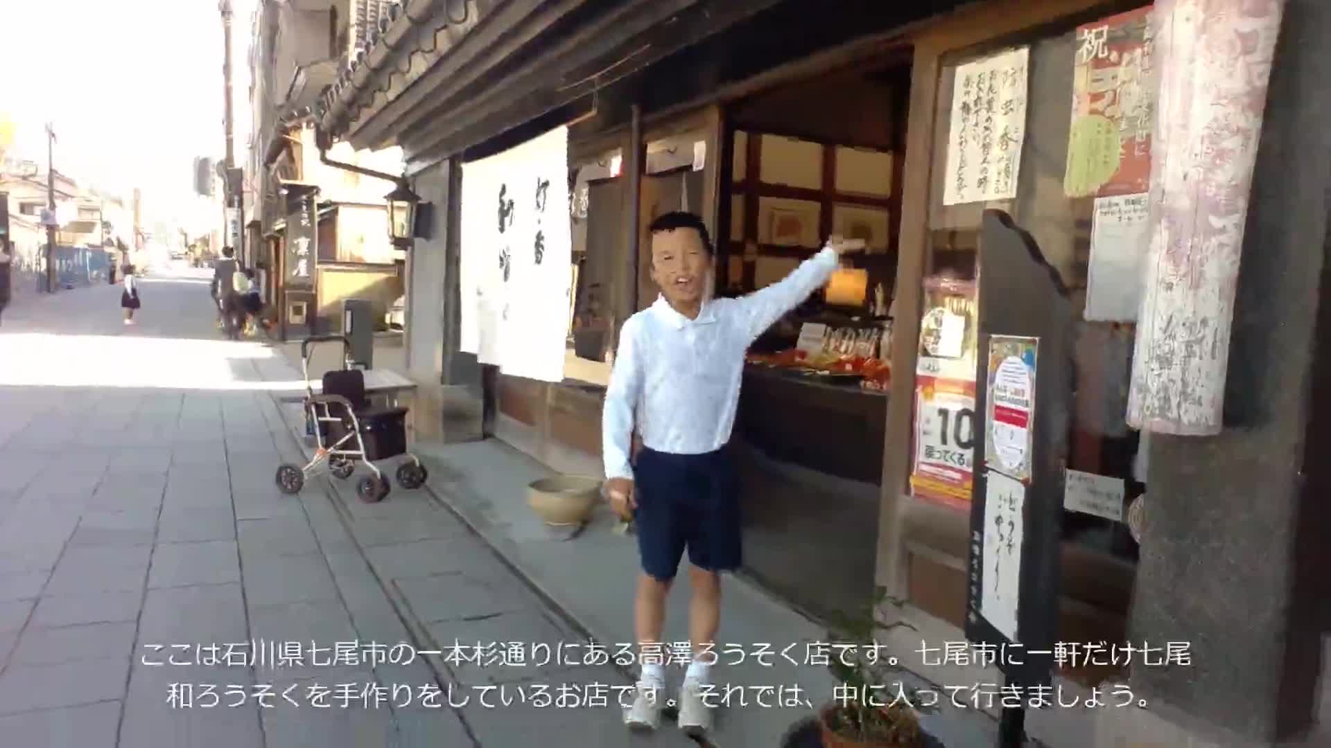 一本杉動画：高澤ろうそく店