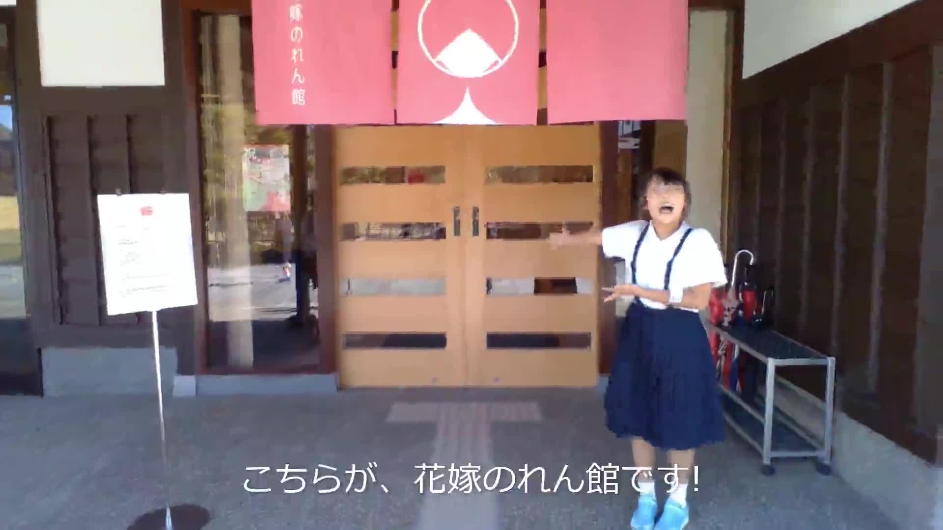 一本杉動画：花嫁のれん館