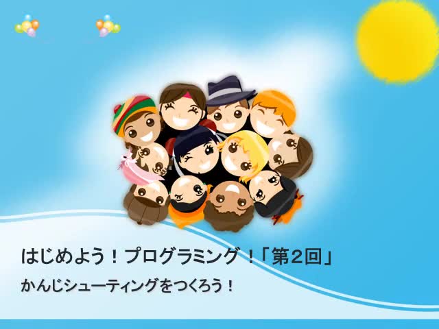 ビスケット（viscuit）で漢字の勉強