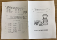 図書館利用案内