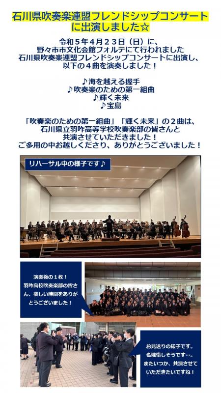 経典ブランド 第64回全日本吹奏楽コンクール中国大会 高等学校の部 第3ブロック チケット その他