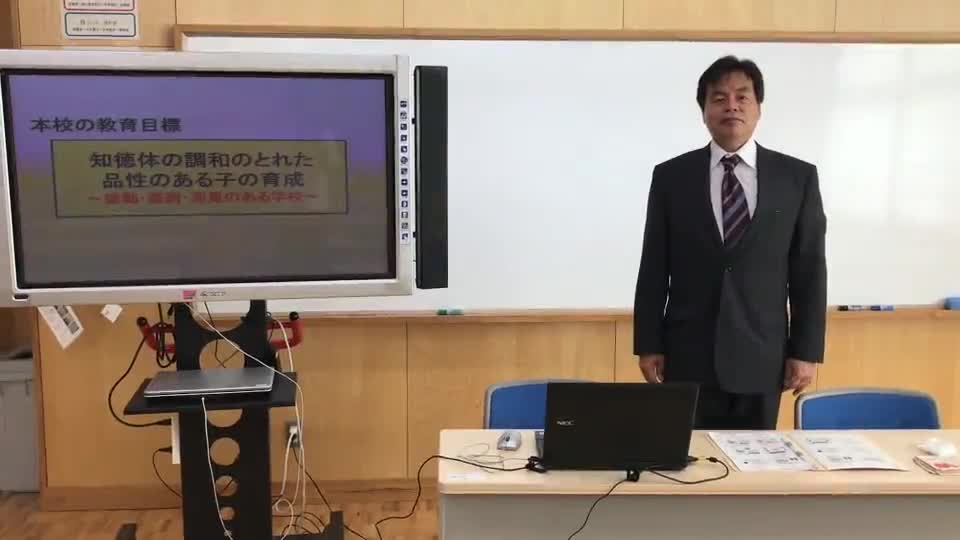 校長先生のお話