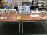 図書館準備中！