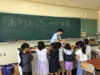 あっとおどろく科学体験