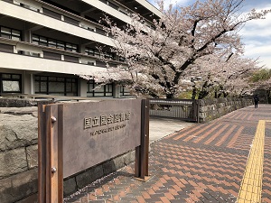 永田町駅で降りて歩いて１～２分