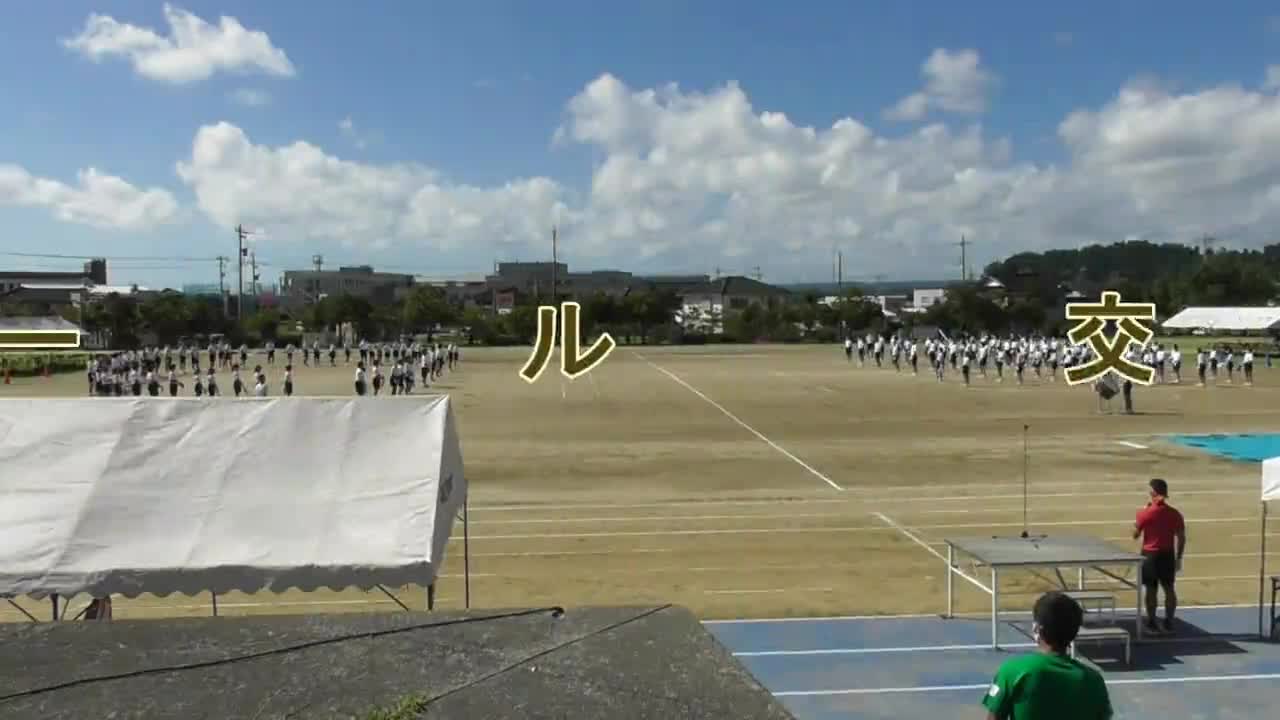 R3体育祭　エール交換