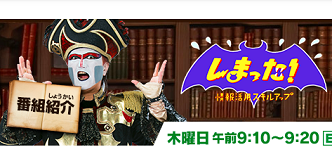 NHK for school　ＰＶ