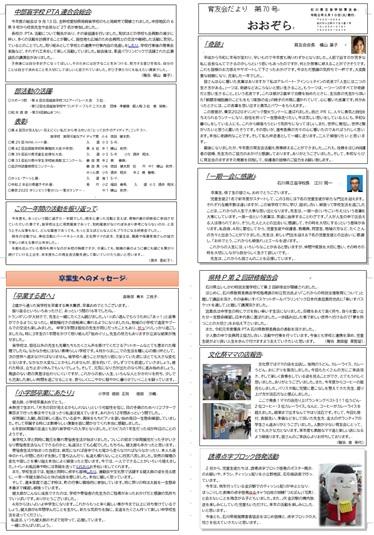 おおぞら70号サムネイル画像