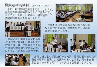 模擬裁判員裁判