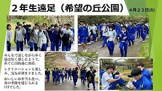 2年生の遠足の様子です。