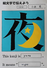 トップ100 中 1 美術 漢字 デザイン 美術 最高のぬりえ