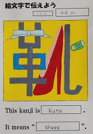 99以上 中 1 美術 漢字 イラスト デザイン