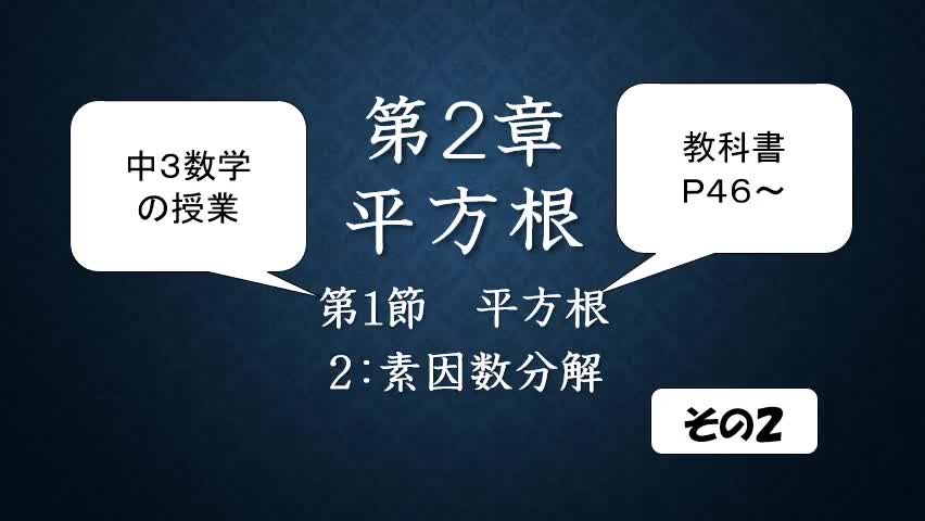 ３年数学⑫平方根P46その２