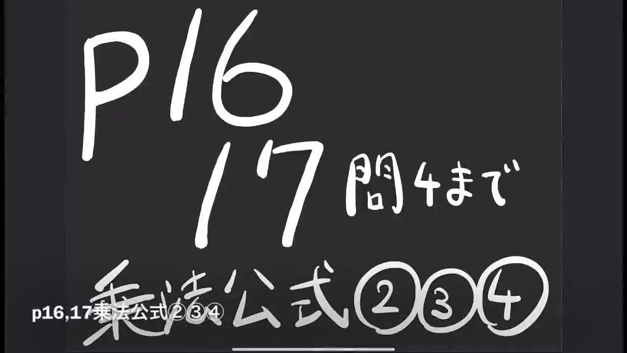 ３年数学演習⑦P16,17