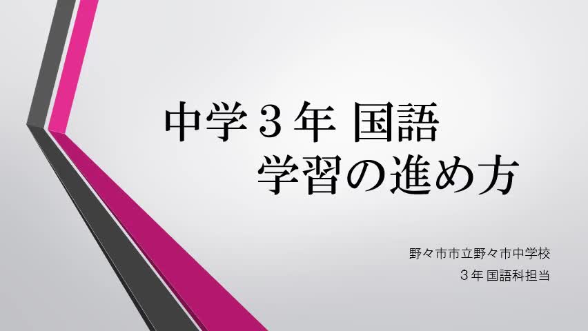 ３年国語（学習の仕方）