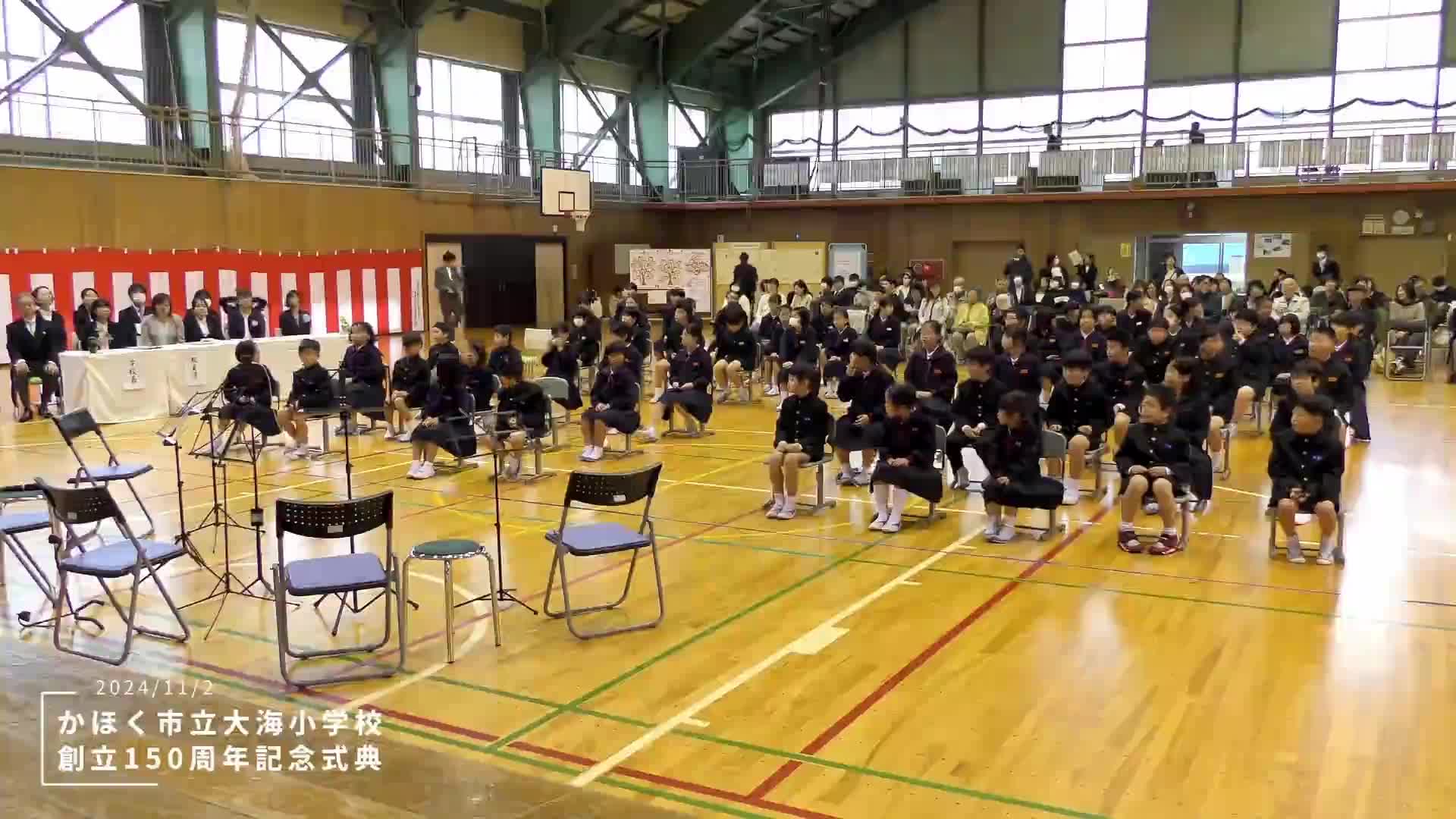 R6.11.2 大海小学校　150周年式典　第３部『音楽鑑賞』